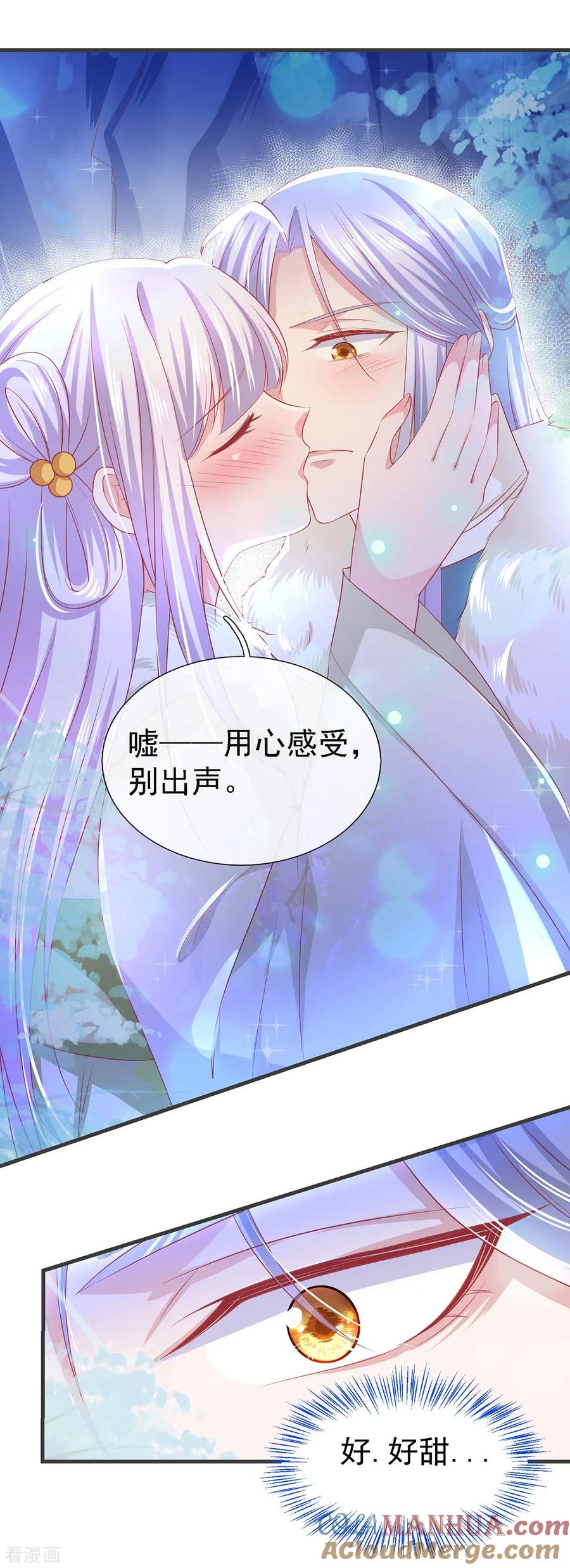 《养兽为妃》第21话 你的味道很甜吧 第5页