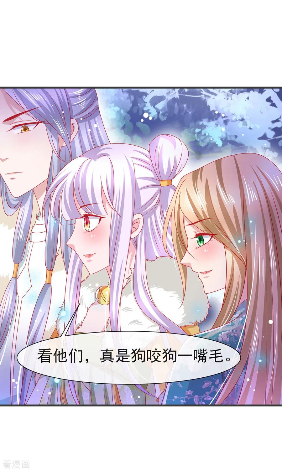 《养兽为妃》第21话 你的味道很甜吧 第32页