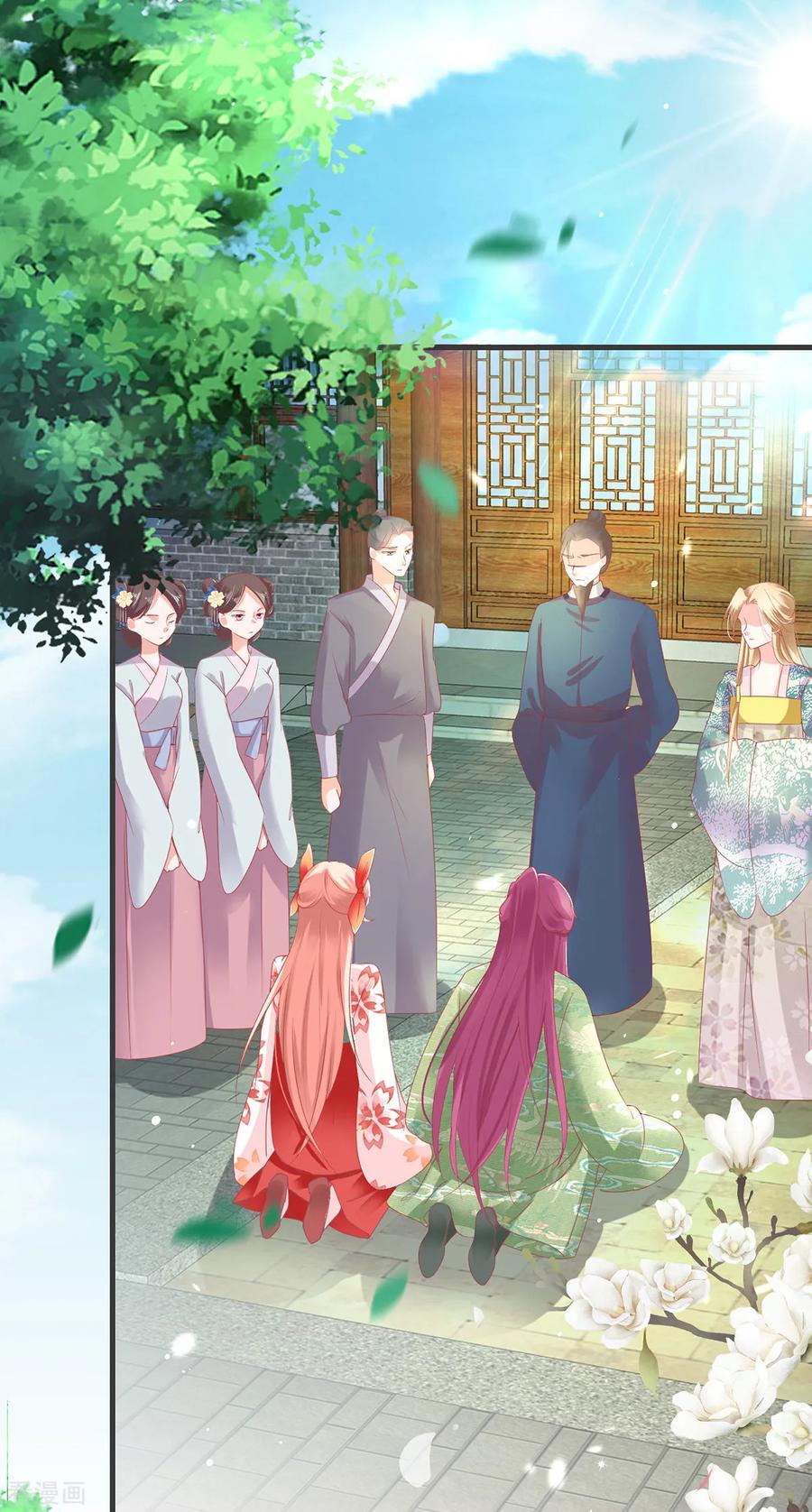 《养兽为妃》第21话 你的味道很甜吧 第12页