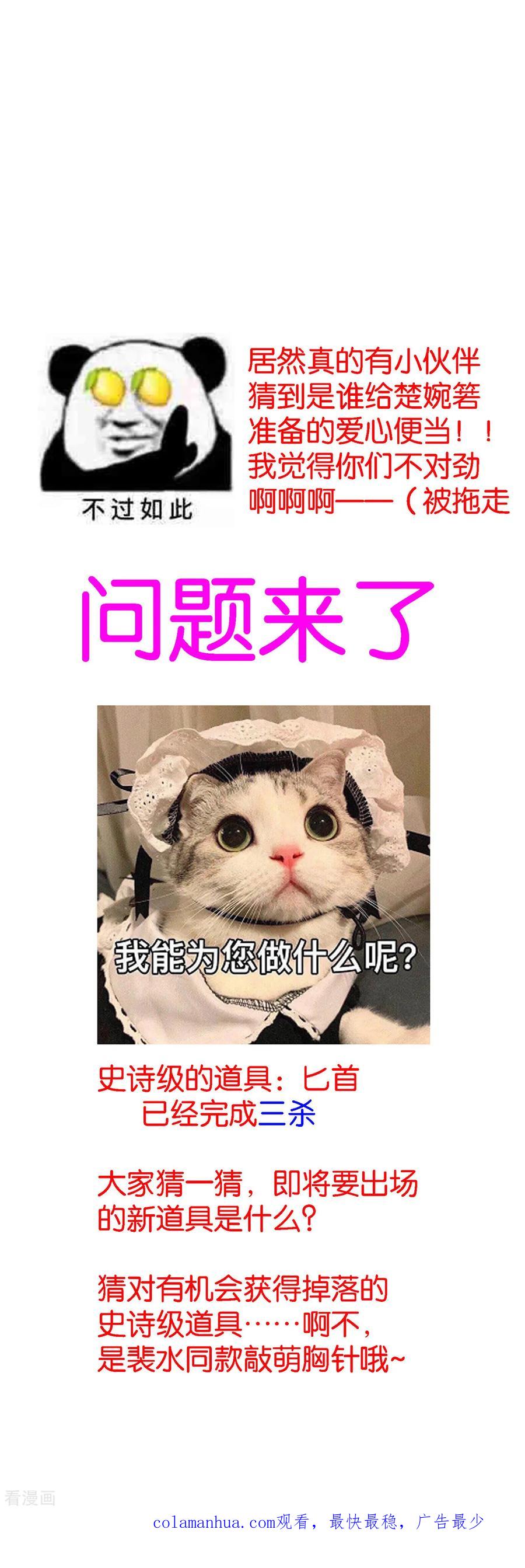 《养兽为妃》第23话 一把刀，三条命 第34页