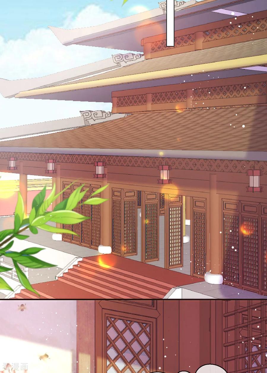 《养兽为妃》第27话 半条尾巴 第10页