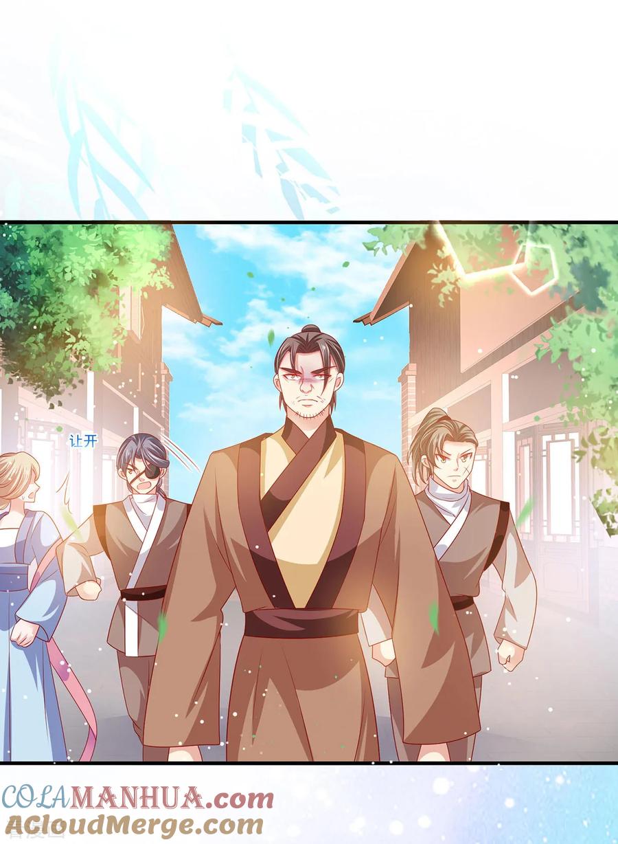 《养兽为妃》第28话 被迫还债的我成为首富 第33页
