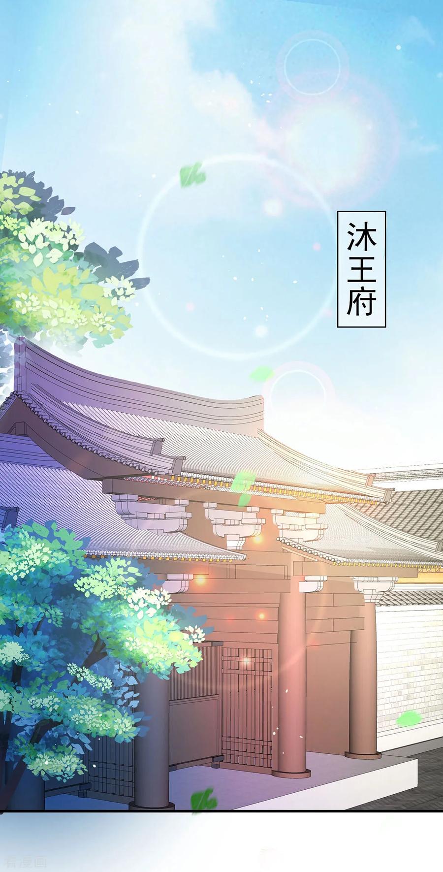 《养兽为妃》第30话 出卖底限 第2页