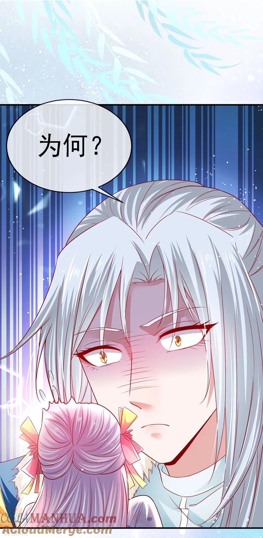 《养兽为妃》第30话 出卖底限 第13页