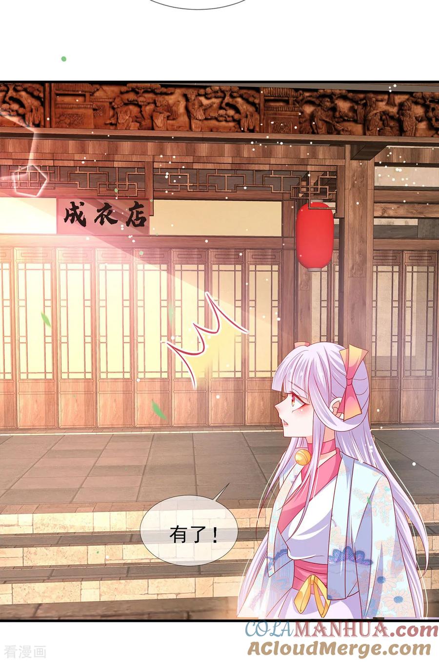 《养兽为妃》第30话 出卖底限 第23页