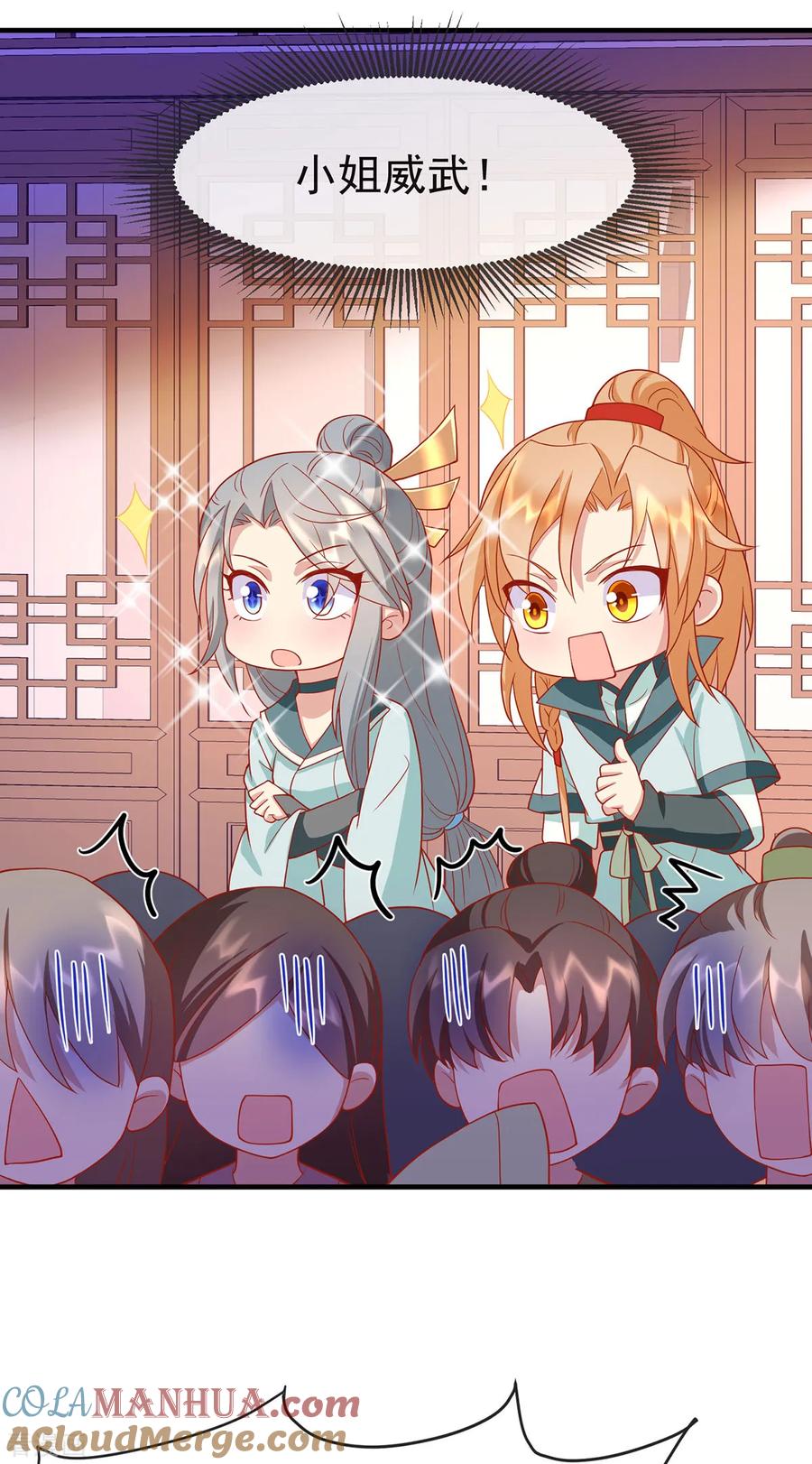 《养兽为妃》第31话 唐子矜的身世 第21页