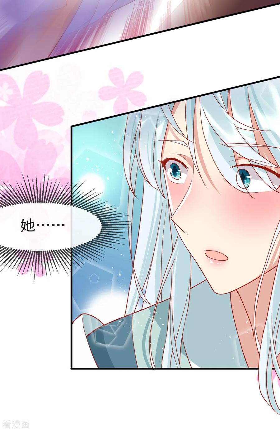 《养兽为妃》第31话 唐子矜的身世 第20页