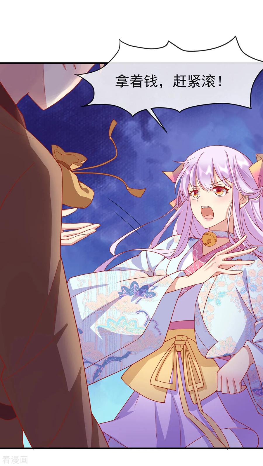 《养兽为妃》第31话 唐子矜的身世 第16页