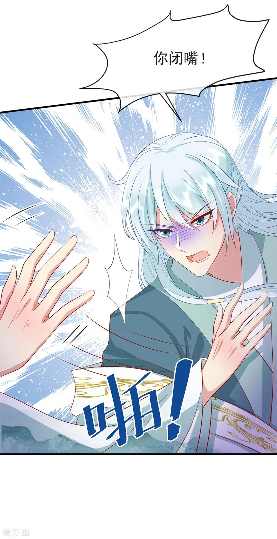 《养兽为妃》第31话 唐子矜的身世 第8页