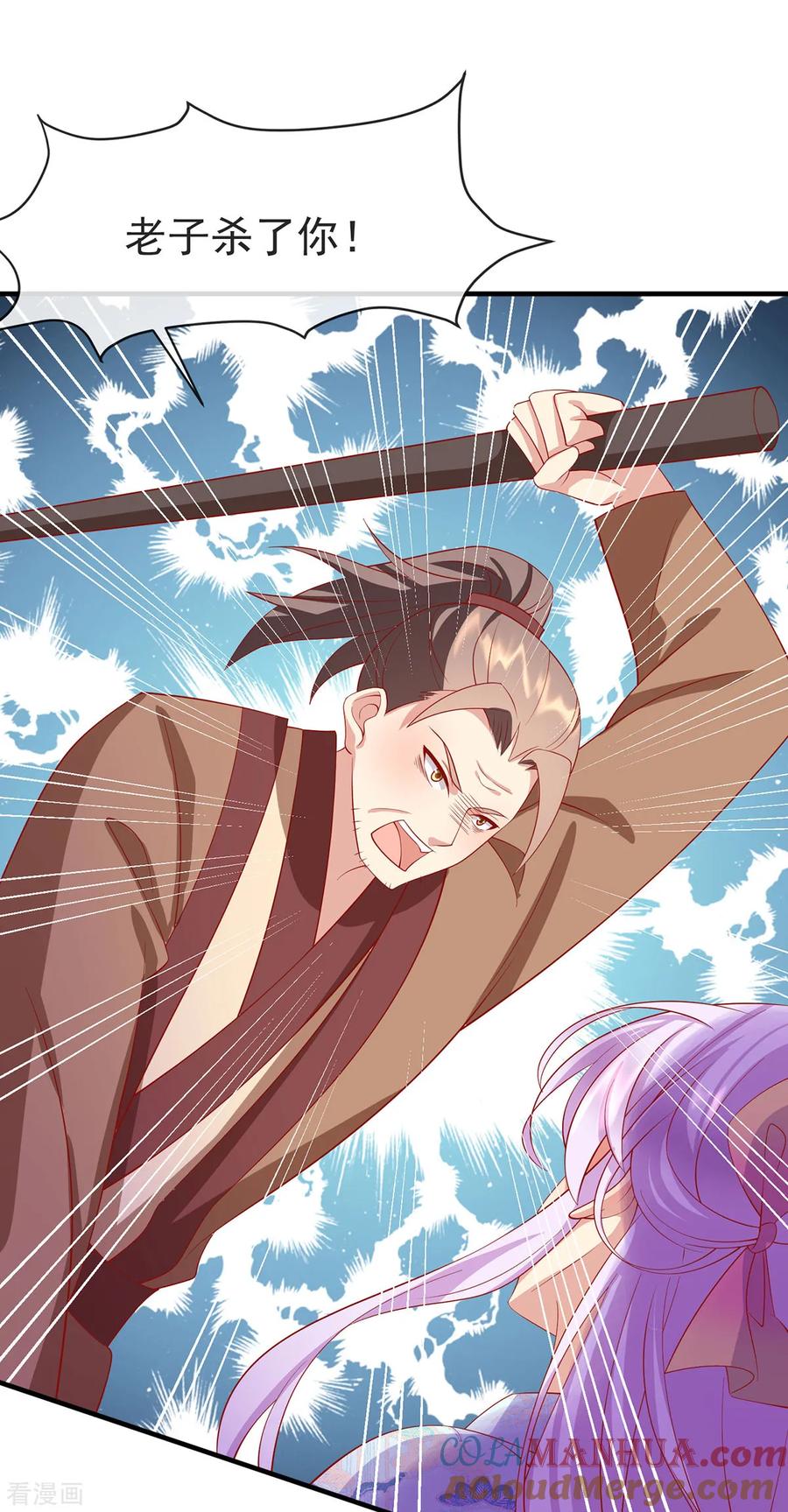 《养兽为妃》第31话 唐子矜的身世 第23页