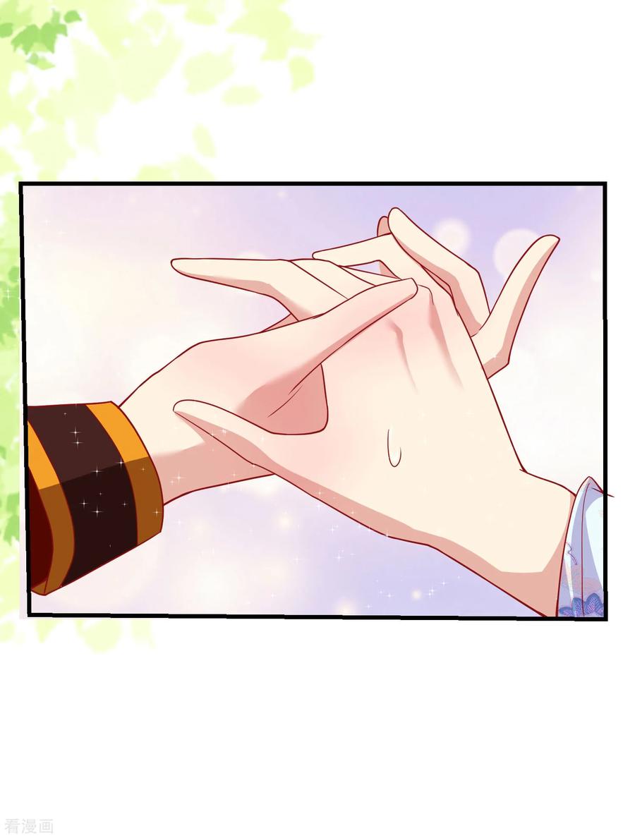《养兽为妃》第32话 裴水跟赫连城跑了！ 第8页