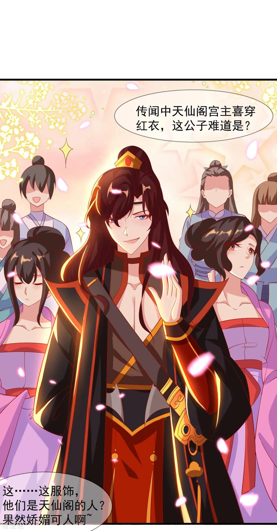《养兽为妃》第32话 裴水跟赫连城跑了！ 第2页