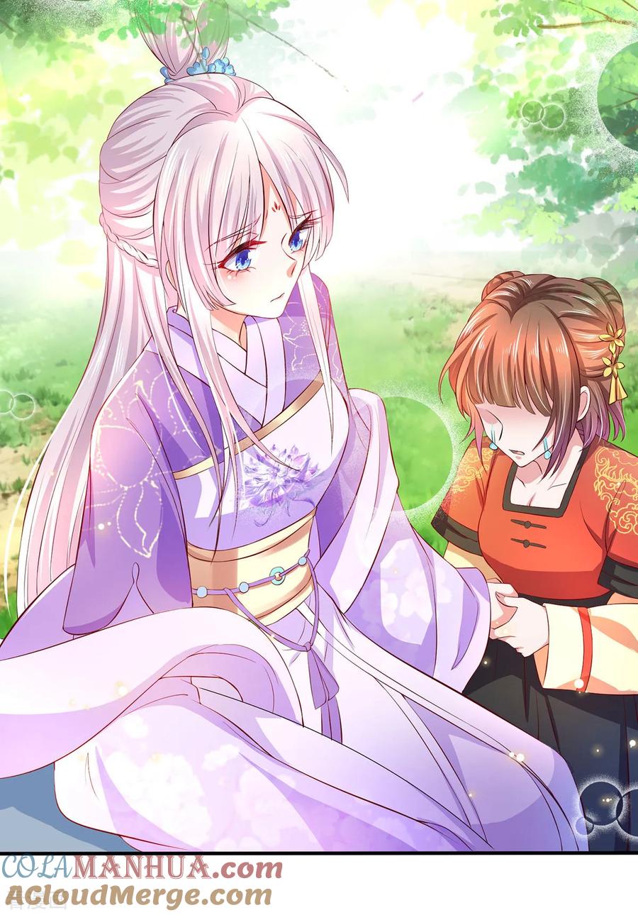 《养兽为妃》第33话 柳绾绾与唐子矜 第25页