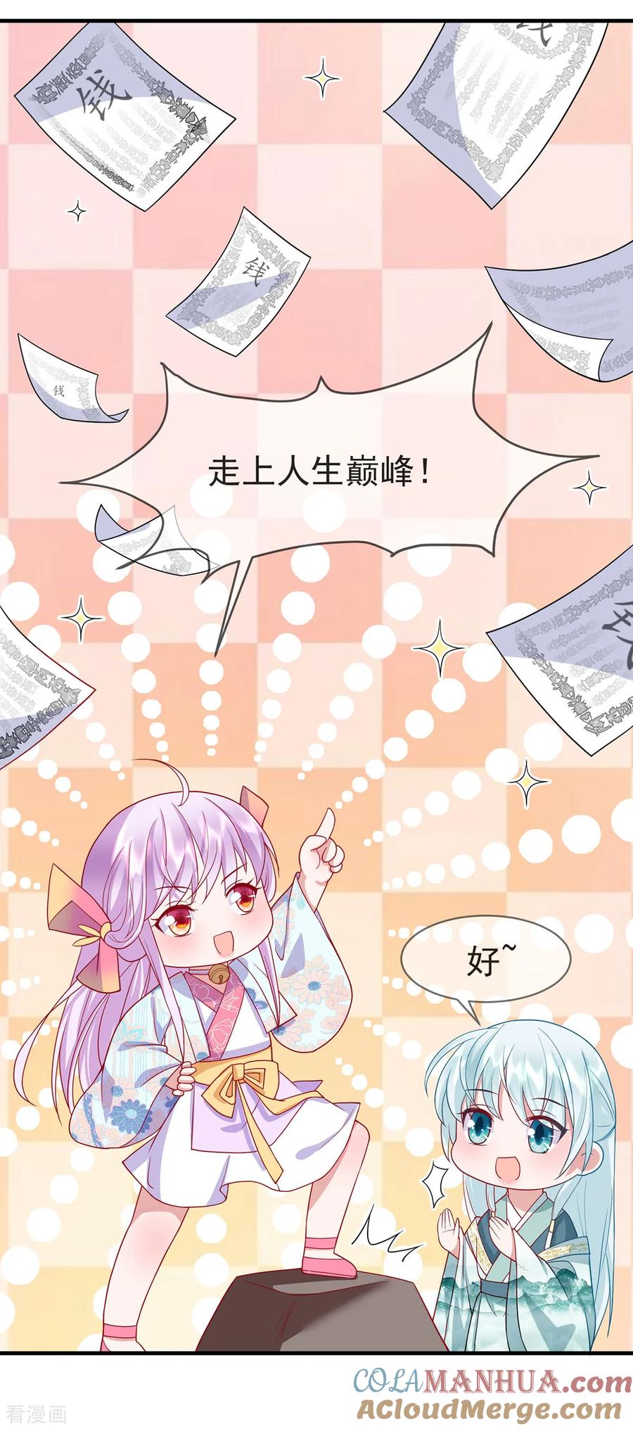 《养兽为妃》第34话 我有特殊的救人技巧 第5页