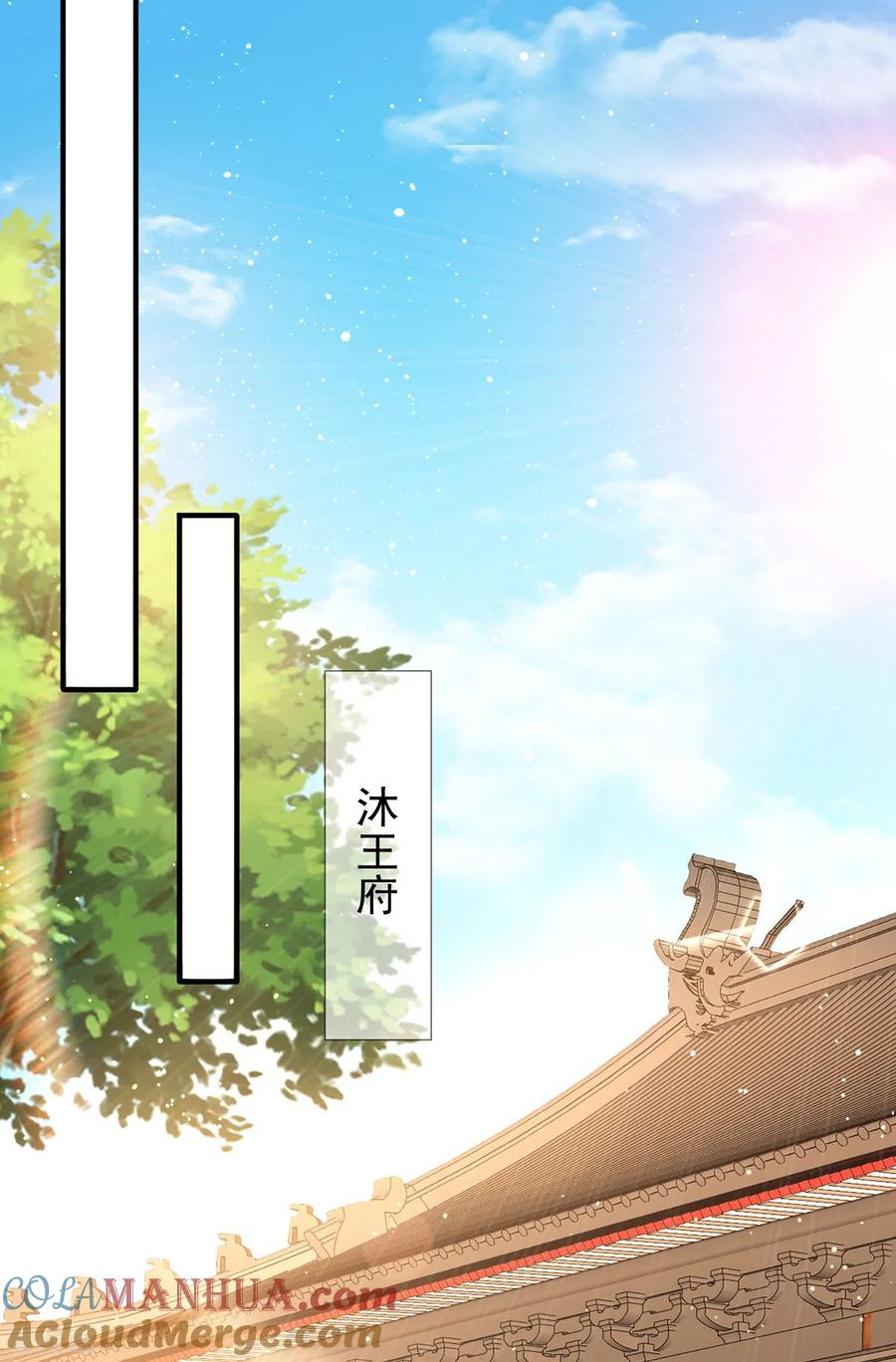 《养兽为妃》第35话 温度上升 第33页