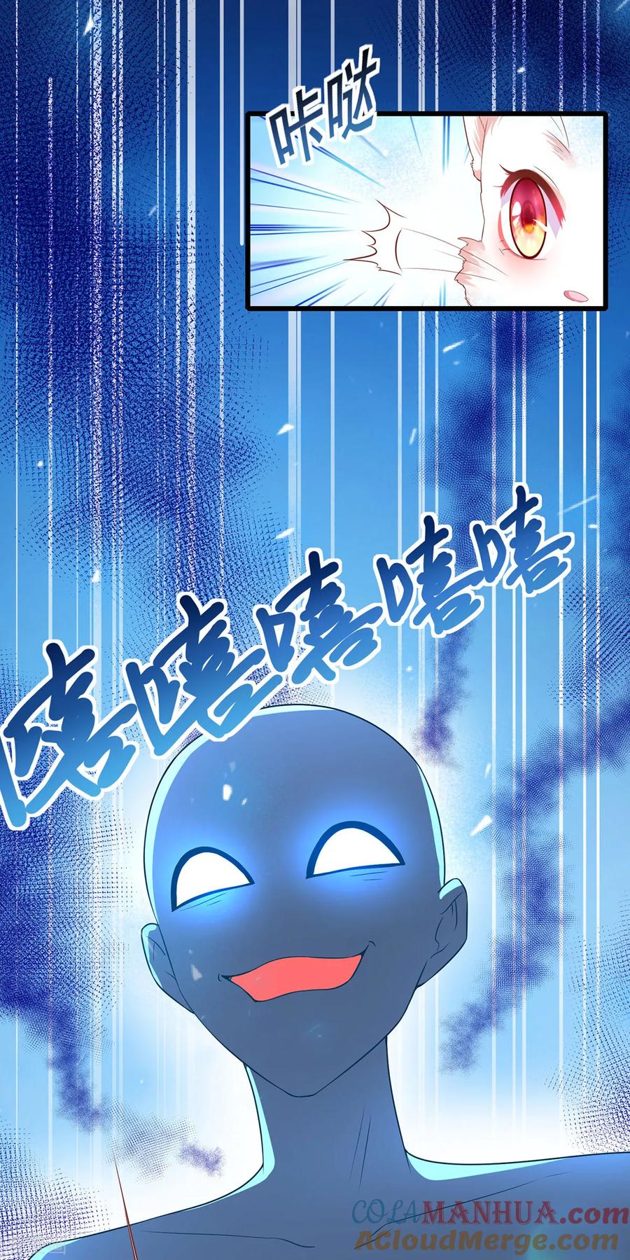 《养兽为妃》第35话 温度上升 第43页