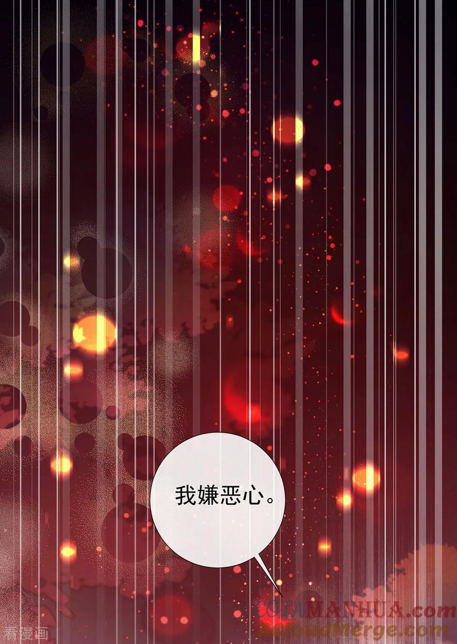 《养兽为妃》第35话 温度上升 第23页