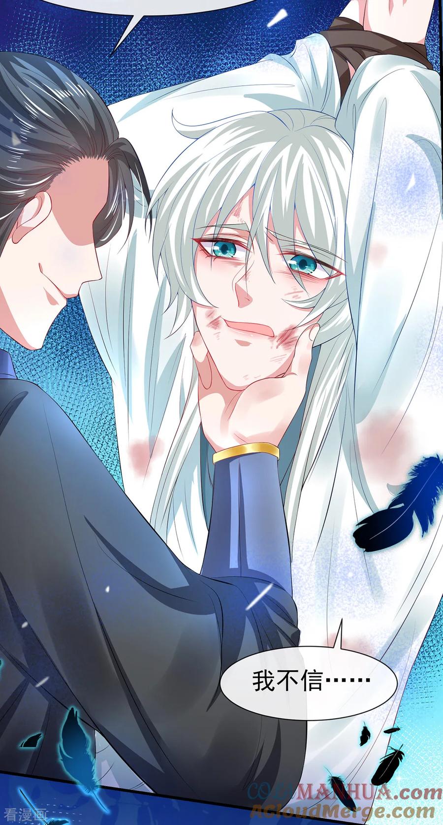 《养兽为妃》第36话 小黑屋的羞辱 第21页