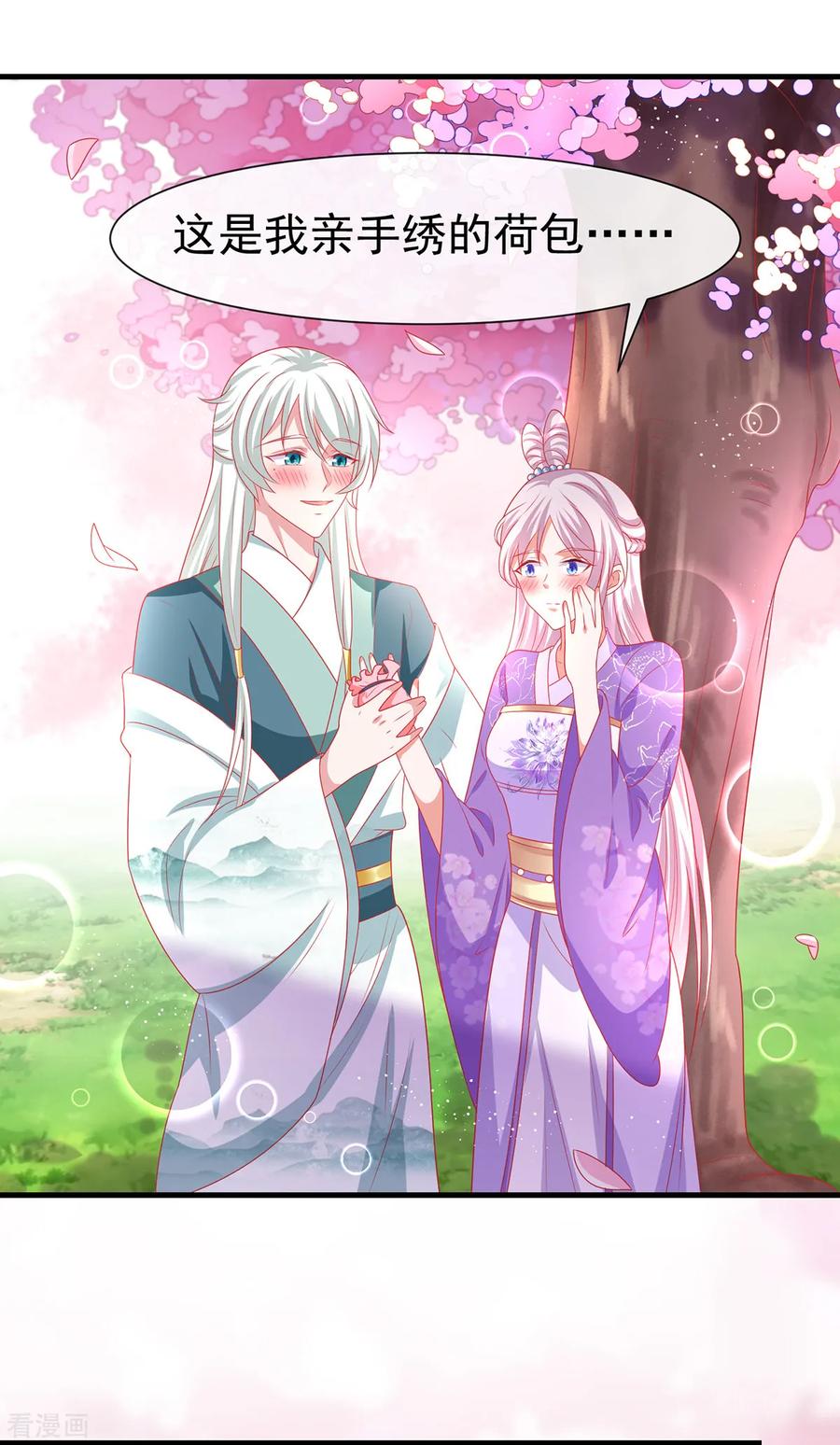 《养兽为妃》第36话 小黑屋的羞辱 第10页