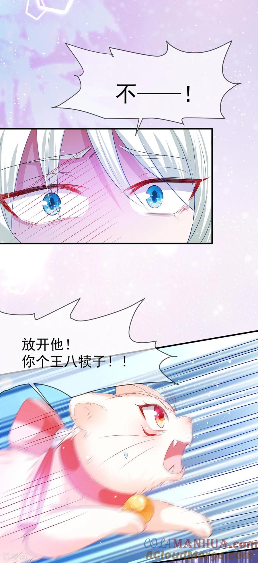 《养兽为妃》第36话 小黑屋的羞辱 第25页