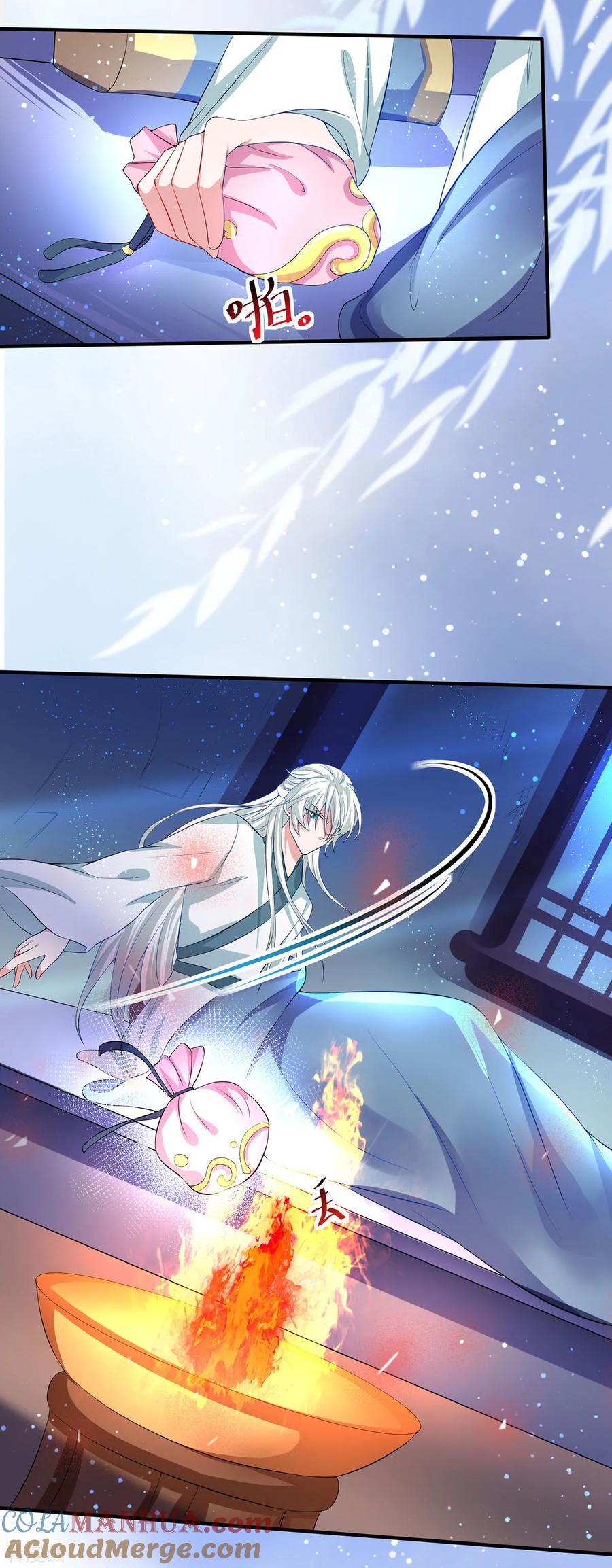 《养兽为妃》第36话 小黑屋的羞辱 第33页