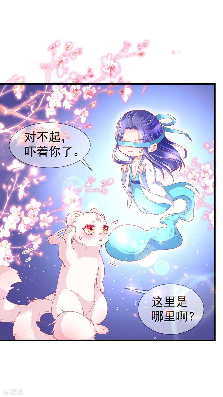 《养兽为妃》第36话 小黑屋的羞辱 第4页