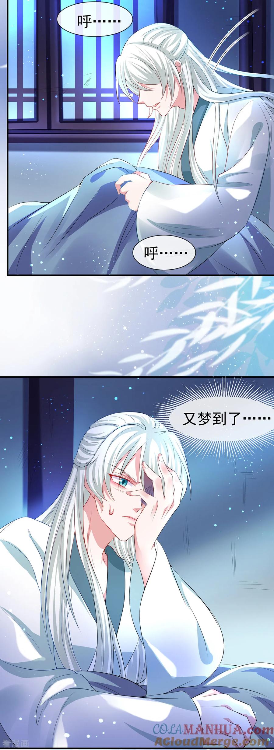 《养兽为妃》第36话 小黑屋的羞辱 第31页
