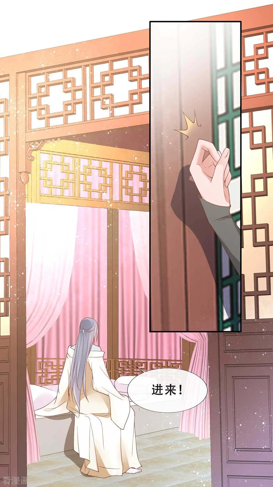 《养兽为妃》第3话 我不是人，但你是真的狗 第16页