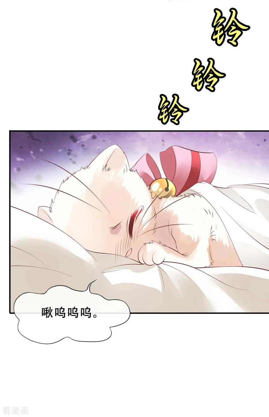 《养兽为妃》第3话 我不是人，但你是真的狗 第20页