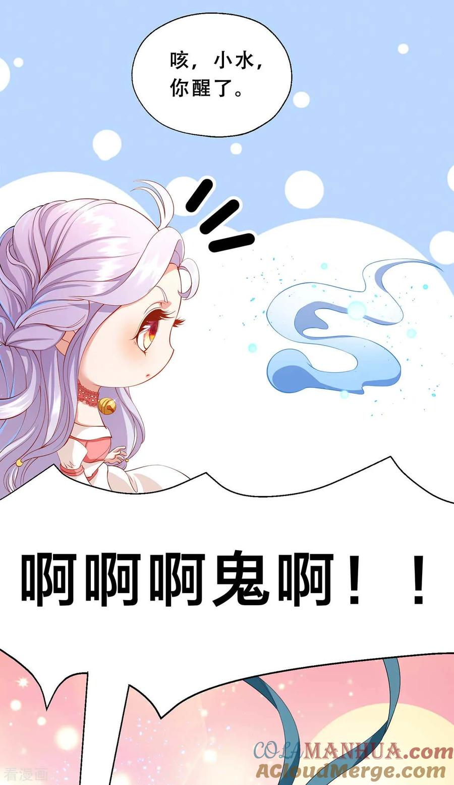 《养兽为妃》第3话 我不是人，但你是真的狗 第27页