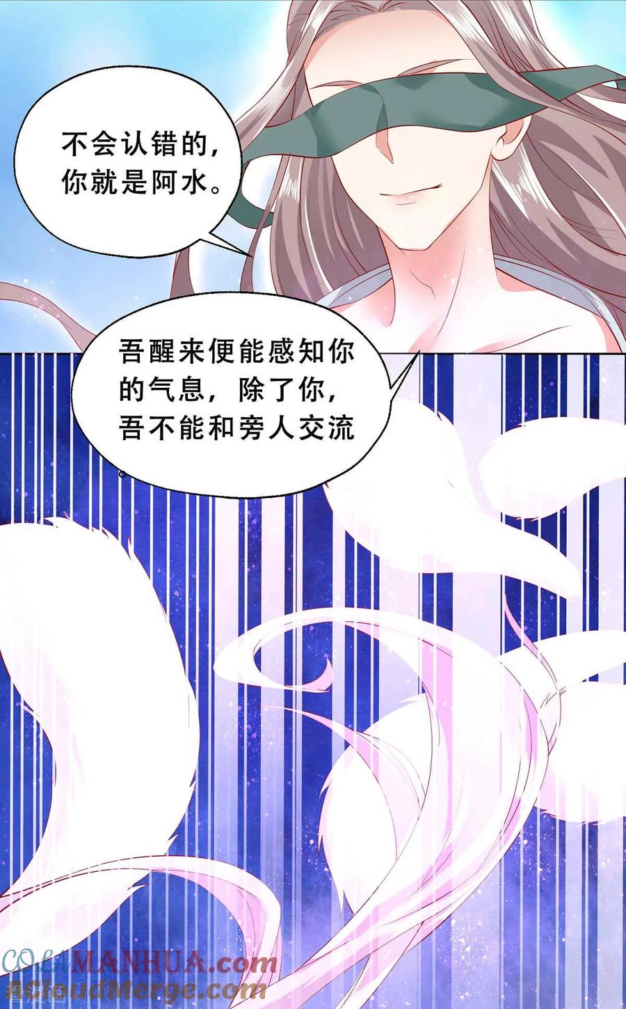 《养兽为妃》第3话 我不是人，但你是真的狗 第33页