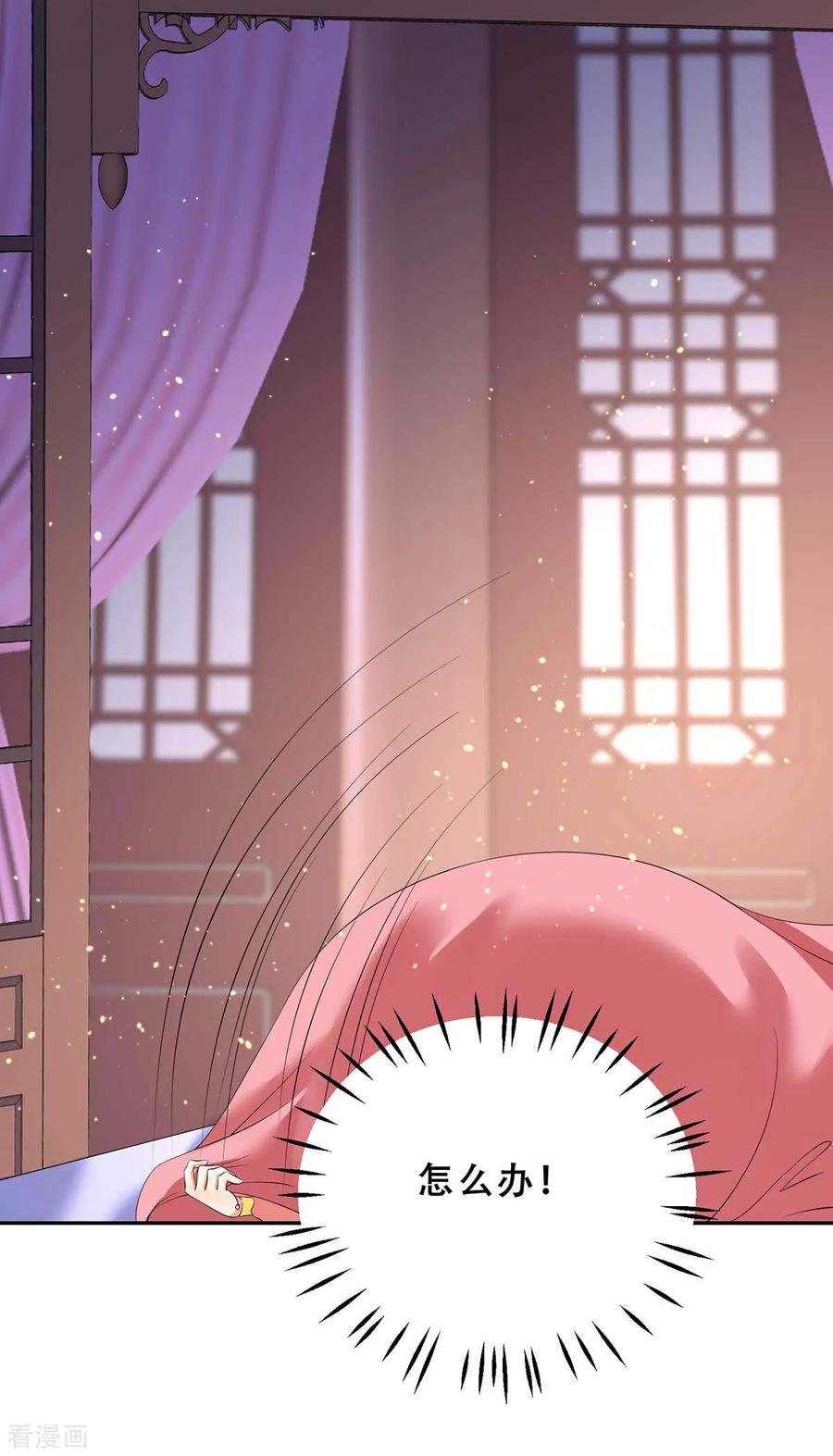 《养兽为妃》第3话 我不是人，但你是真的狗 第40页