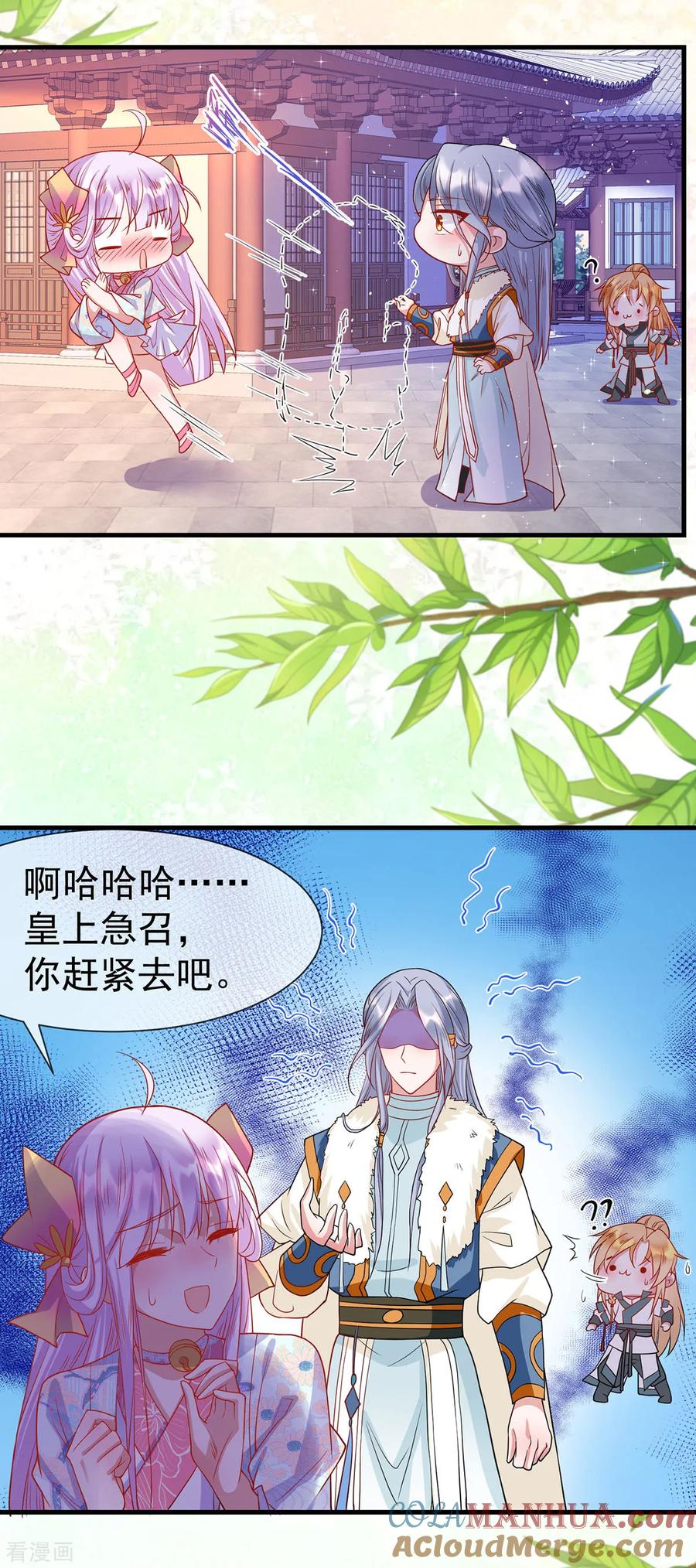 《养兽为妃》第37话 亲，亲上了！ 第9页