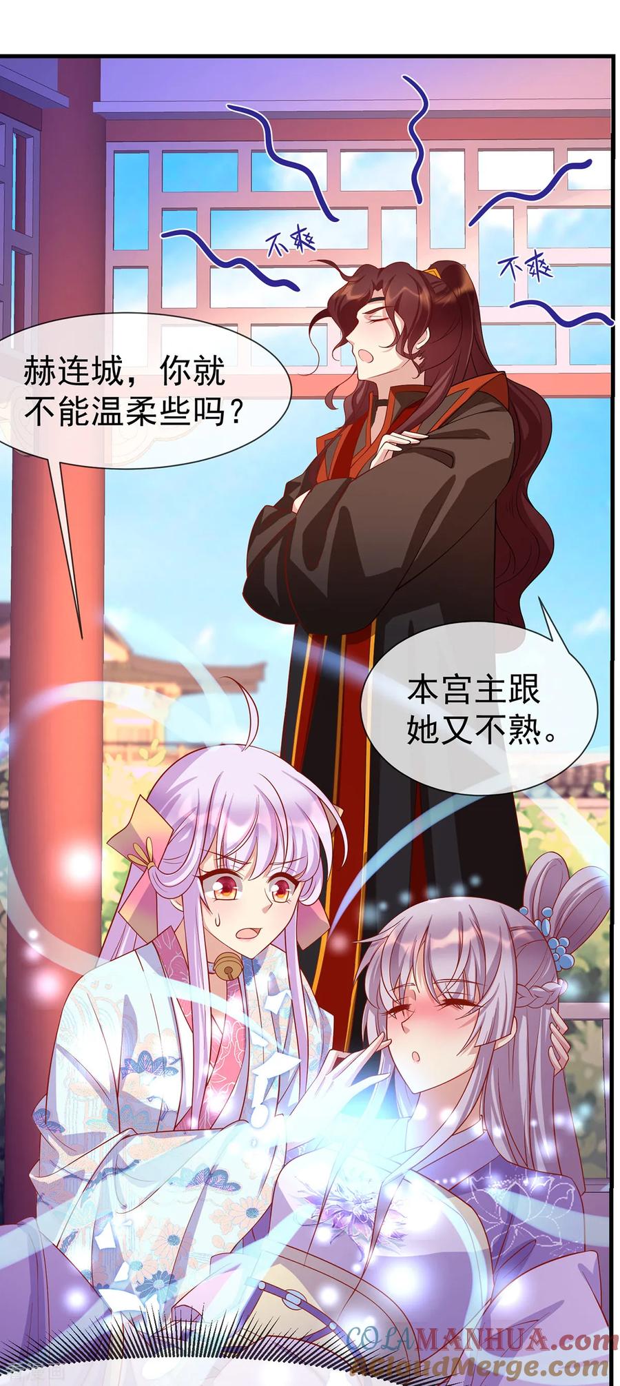 《养兽为妃》第37话 亲，亲上了！ 第35页
