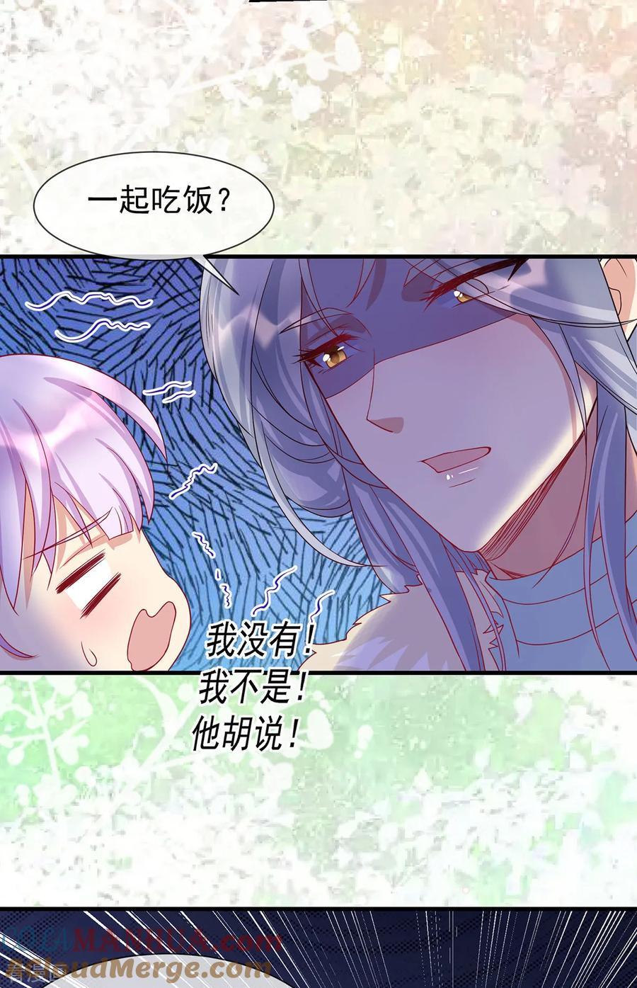 《养兽为妃》第39话 用完就扔 第5页