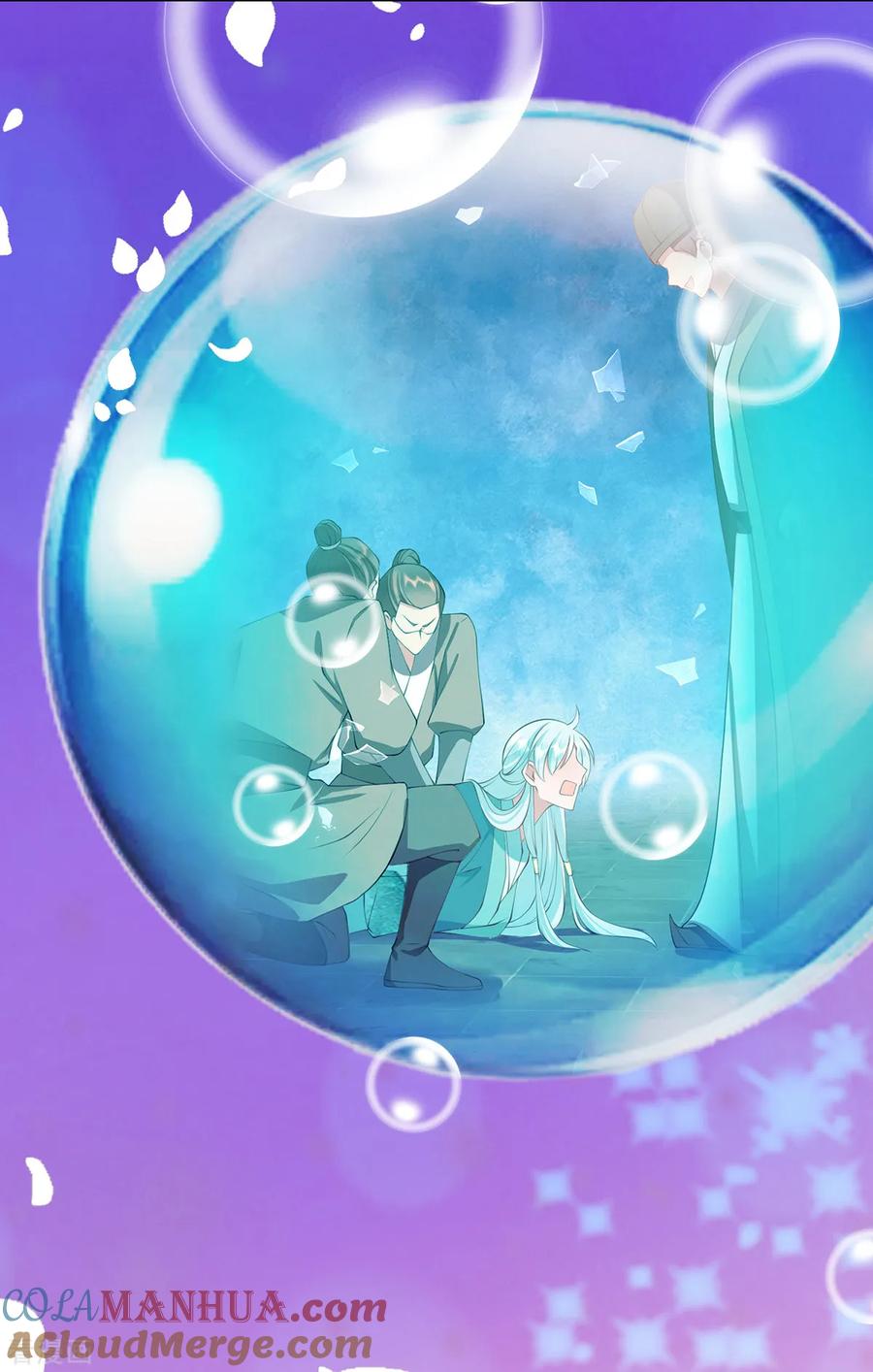 《养兽为妃》第41话 追夫一百招 第43页