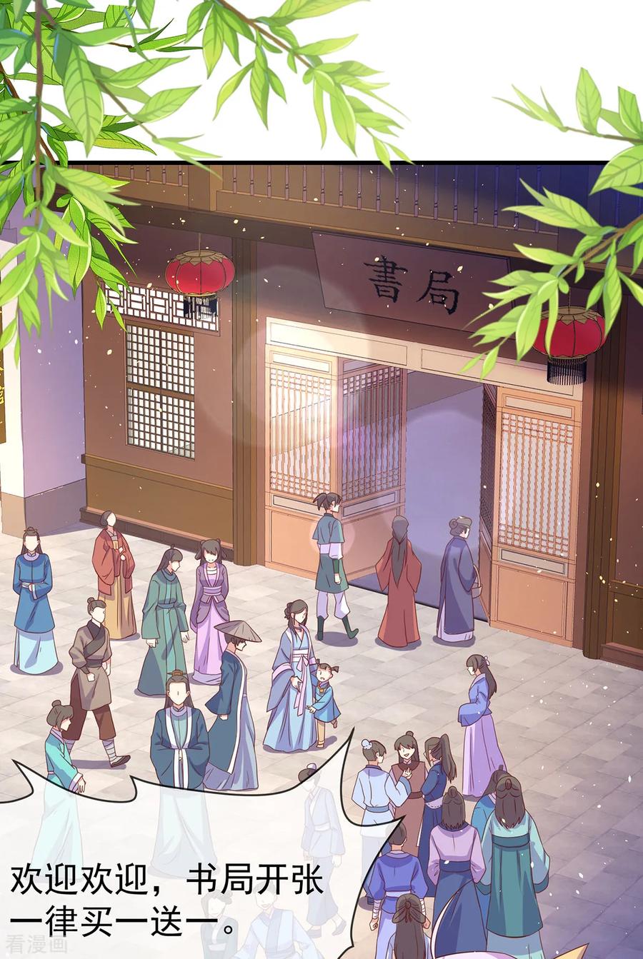 《养兽为妃》第41话 追夫一百招 第2页