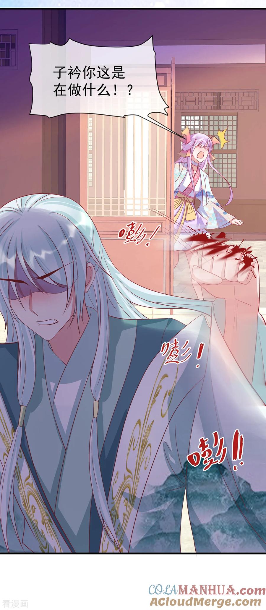 《养兽为妃》第41话 追夫一百招 第28页