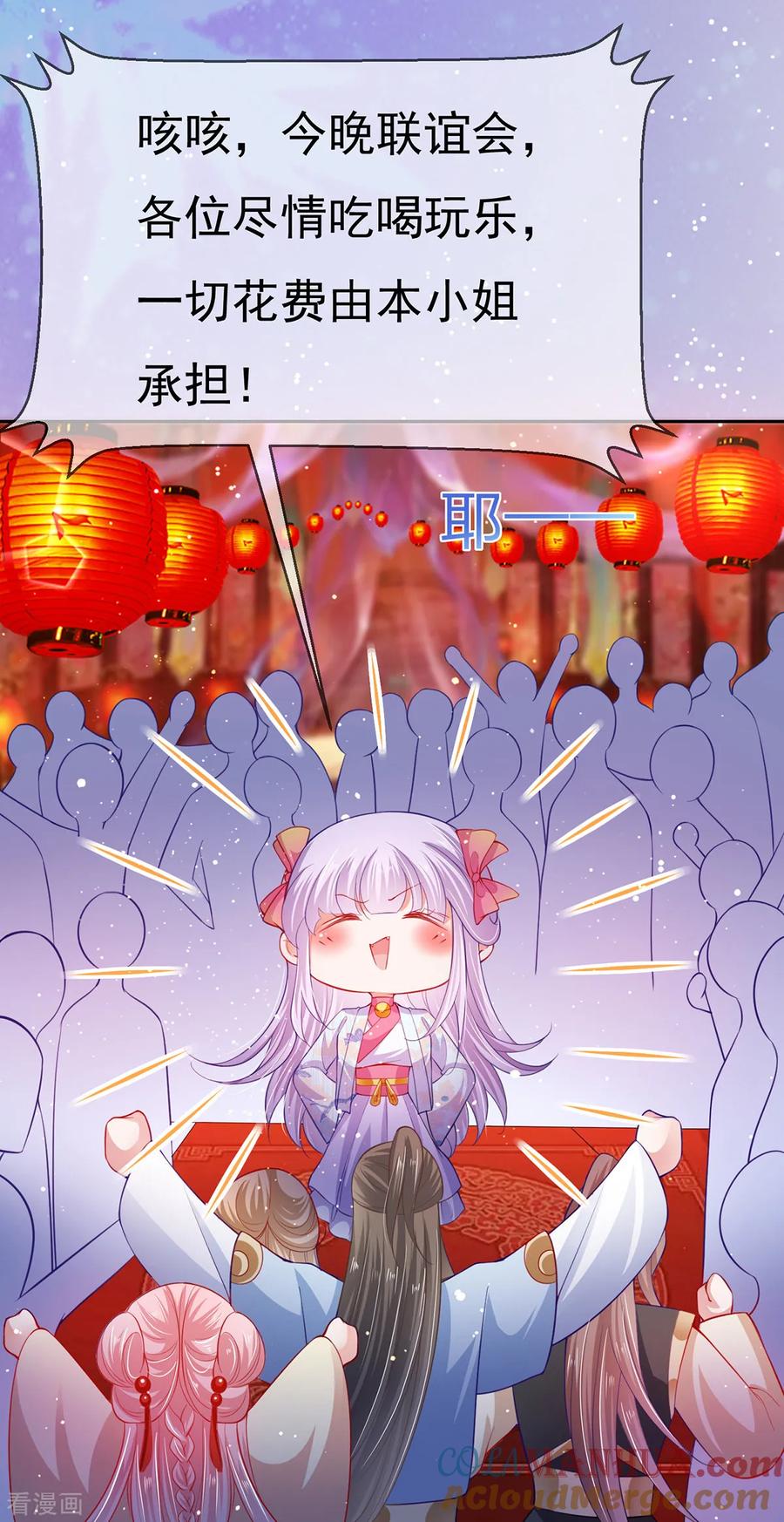 《养兽为妃》第42话 忍辱只为救你 第4页