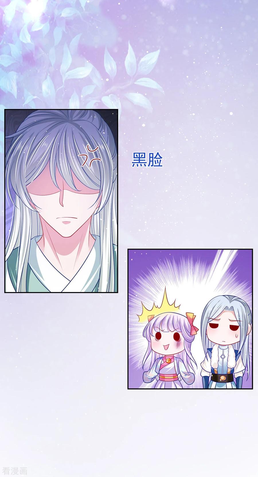 《养兽为妃》第42话 忍辱只为救你 第33页