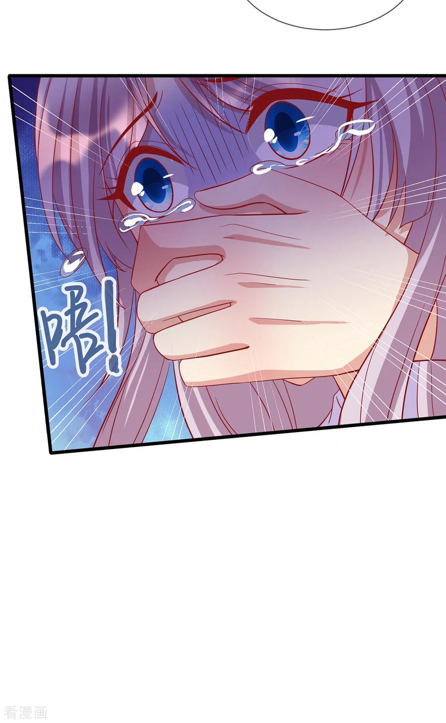 《养兽为妃》第43话 为你低入尘埃 第8页
