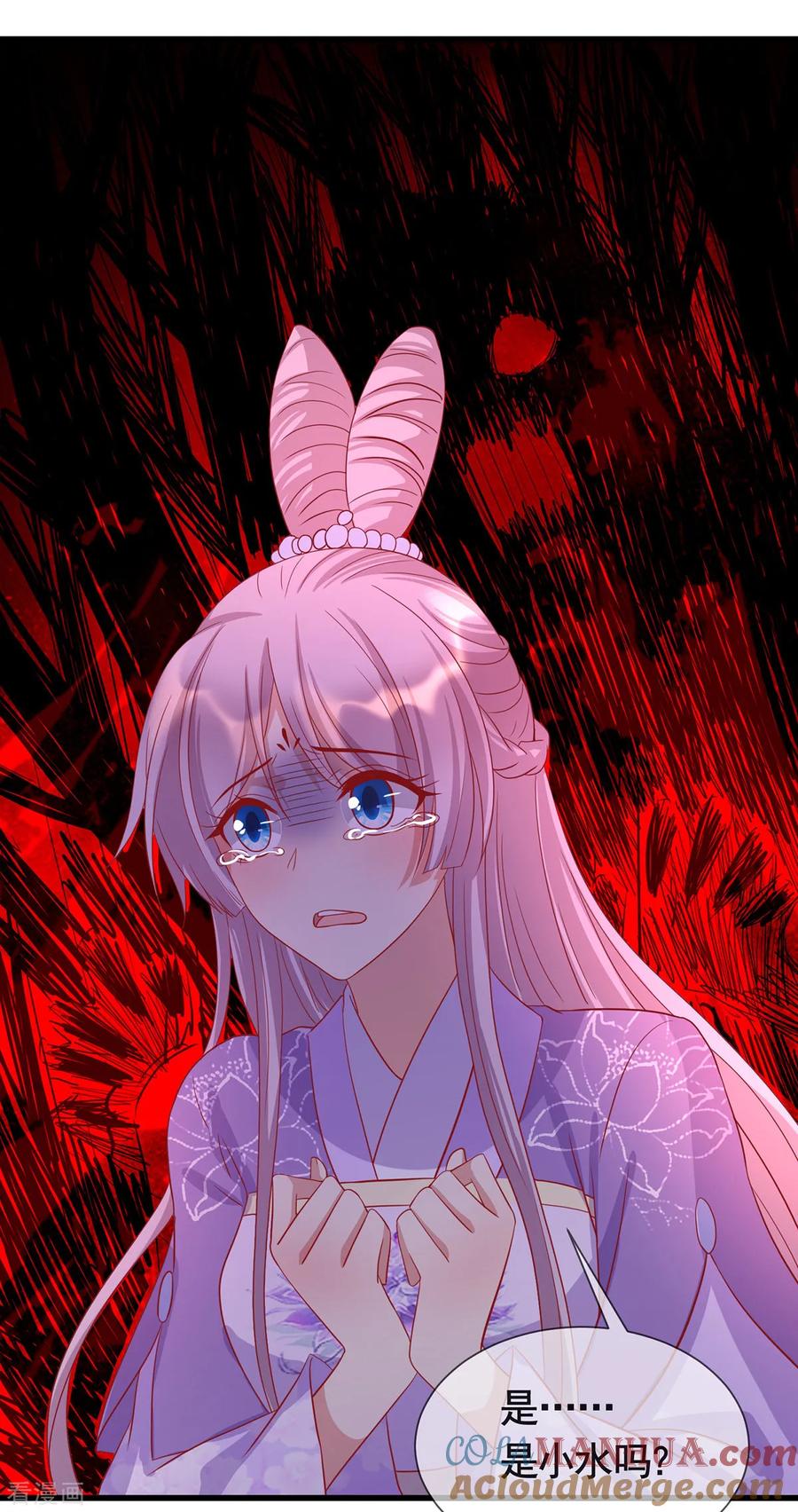 《养兽为妃》第43话 为你低入尘埃 第7页
