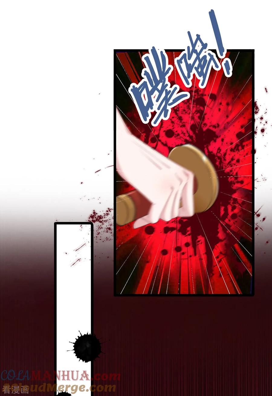 《养兽为妃》第43话 为你低入尘埃 第31页