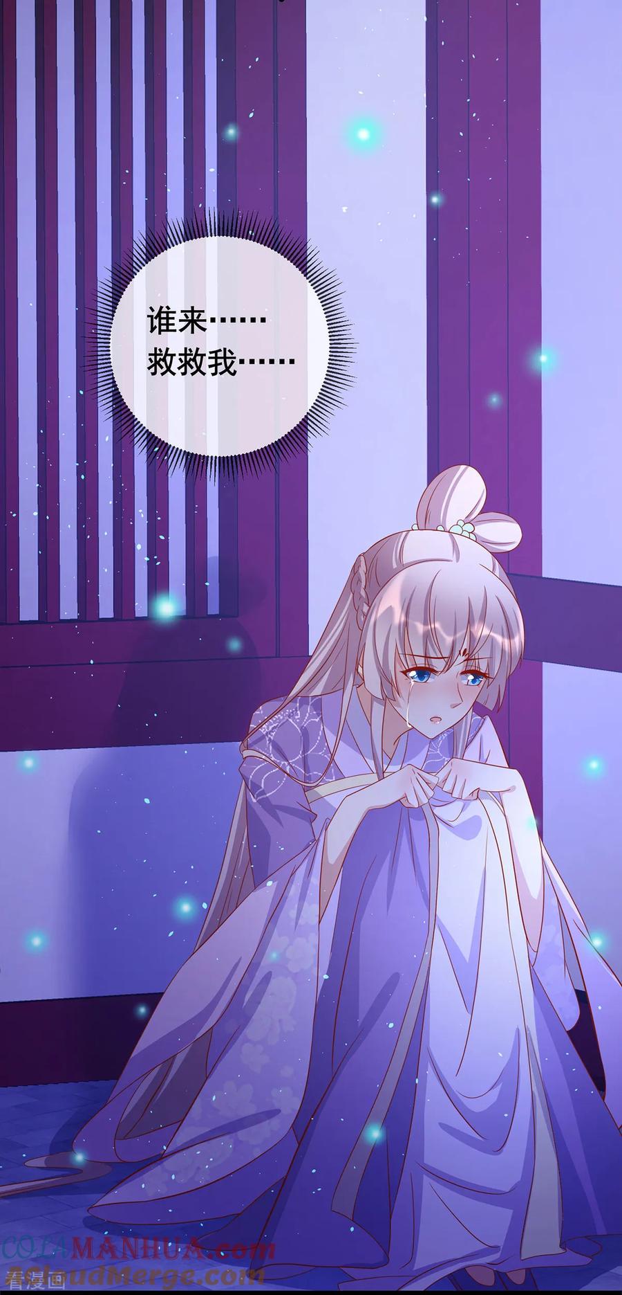 《养兽为妃》第43话 为你低入尘埃 第35页