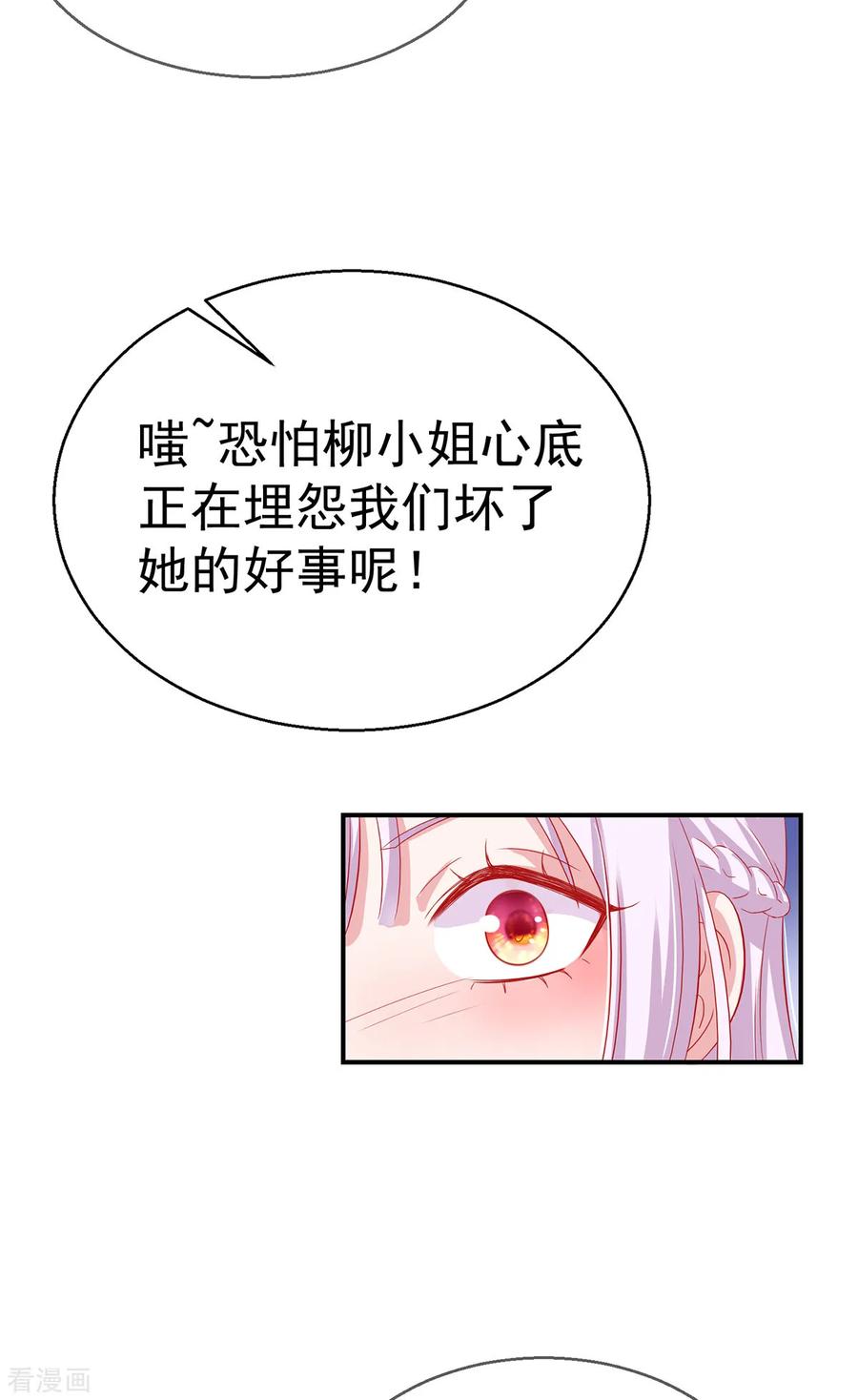 《养兽为妃》第44话 与君相决绝 第8页