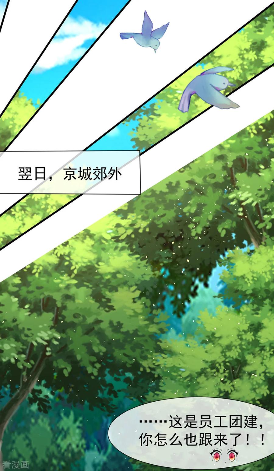 《养兽为妃》第45话 身体是诚实的 第12页