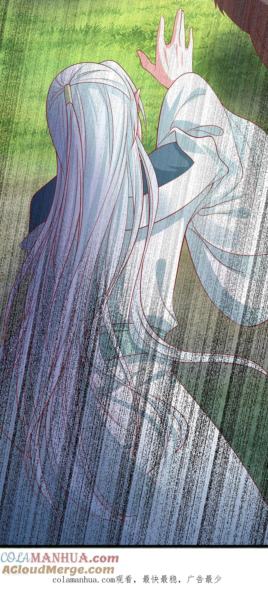 《养兽为妃》第45话 身体是诚实的 第49页