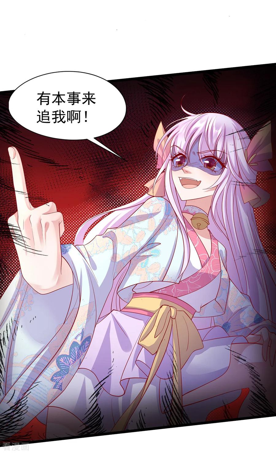 《养兽为妃》第45话 身体是诚实的 第47页
