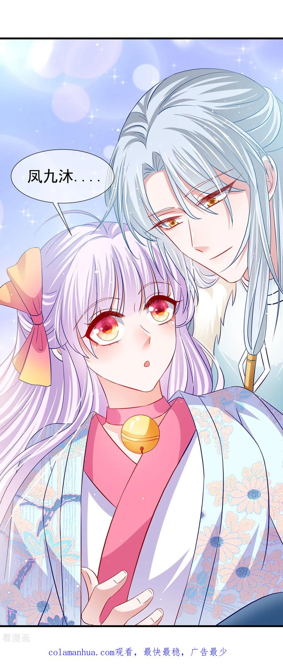 《养兽为妃》第46话 熊口夺命，坠入悬崖 第30页