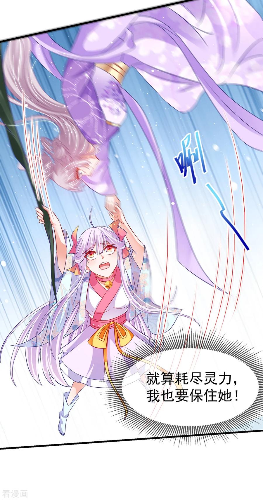 《养兽为妃》第46话 熊口夺命，坠入悬崖 第18页